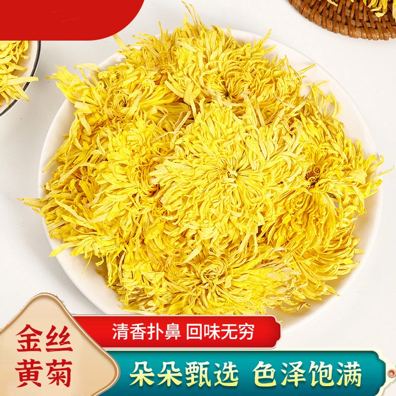 大朵金丝皇菊菊花茶独立包装