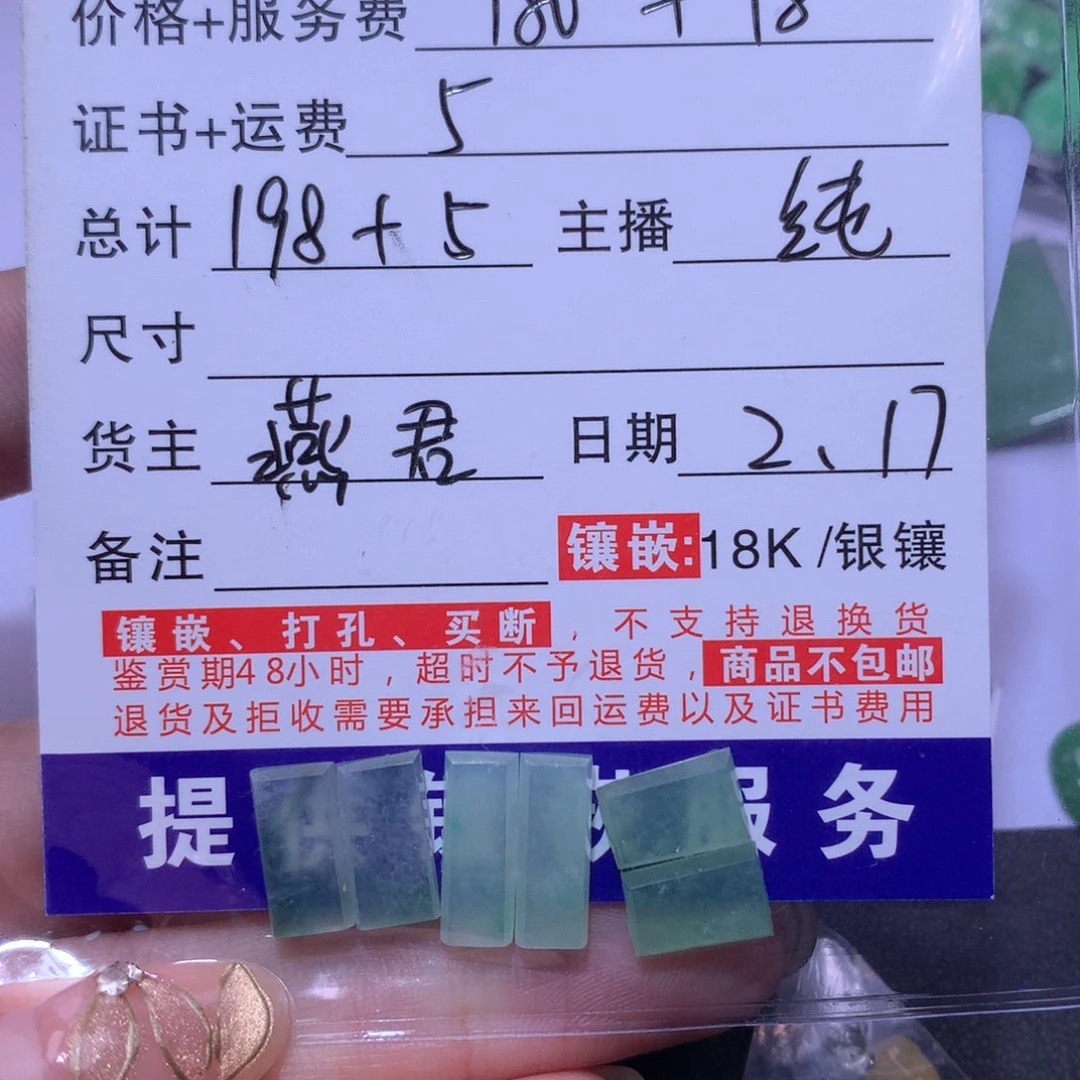 翡翠颈饰未镶嵌?***)方块