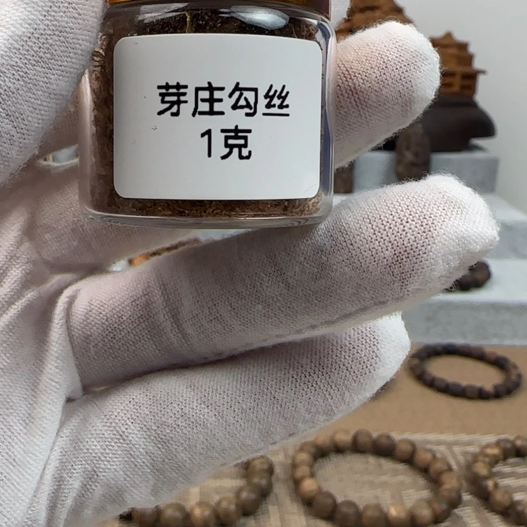 沉香手串芽庄勾丝1g
