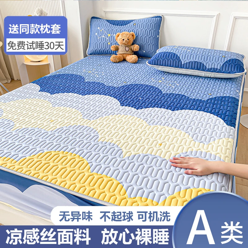 【床笠款乳胶凉席】夏季冰丝乳胶凉席罩三件套可水洗夏天宿舍床单席