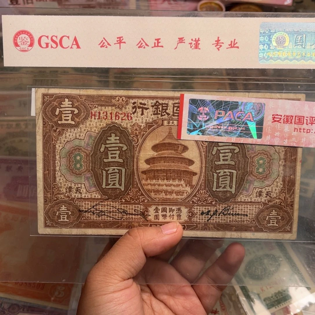 天**双号131626/带PVC壳子发货