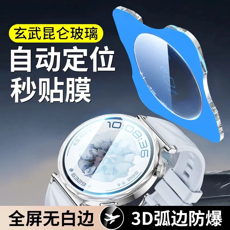 适用华为GT5手表钢化膜GT5pro手表保护膜46MM秒贴膜42MM/41MM贴膜