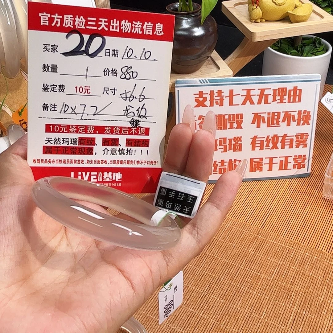 f***帆玛瑙/玉髓未镶嵌手镯
