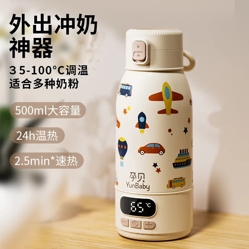 孕贝恒温壶婴儿外出专用无线便携式恒温水杯保温调奶冲奶烧开消毒