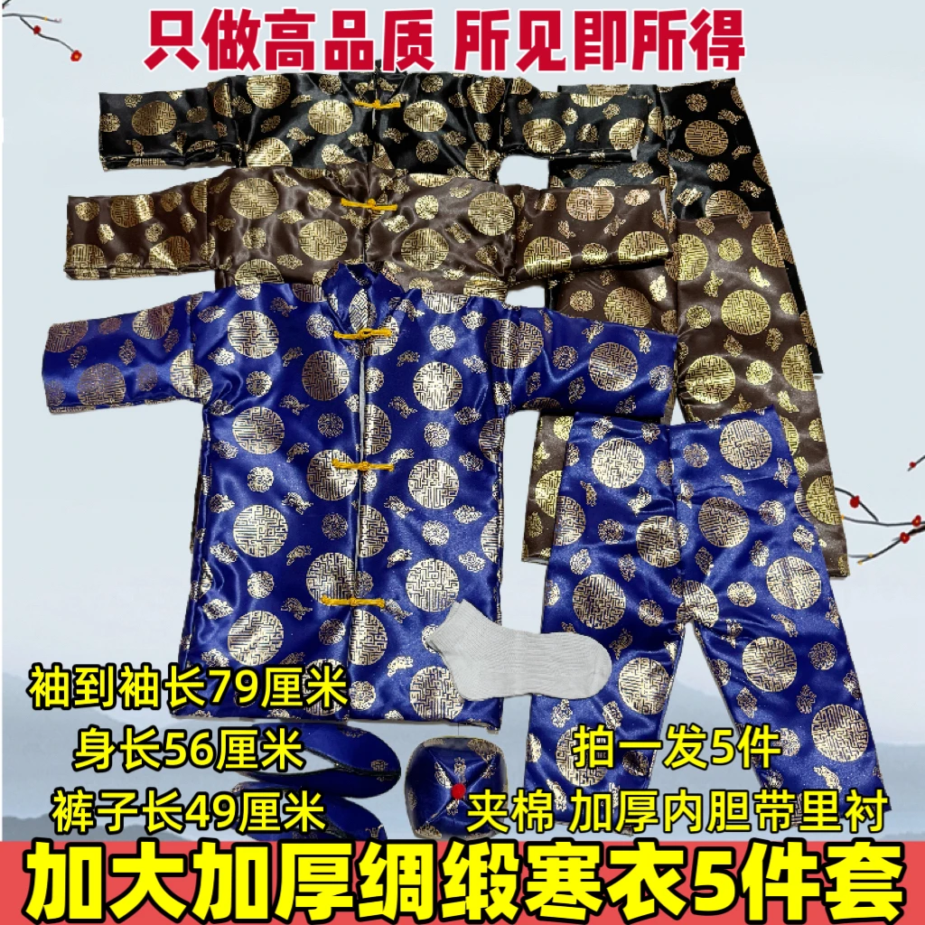 十月一新款精品绸缎布料寒衣5件套上衣裤子鞋袜帽全套寒衣节清明