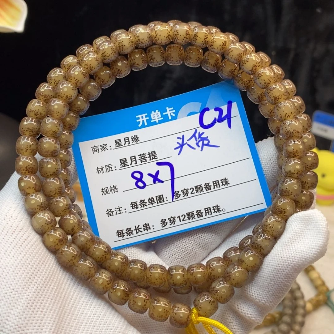 【闪购商品】手串星月菩提C21——————