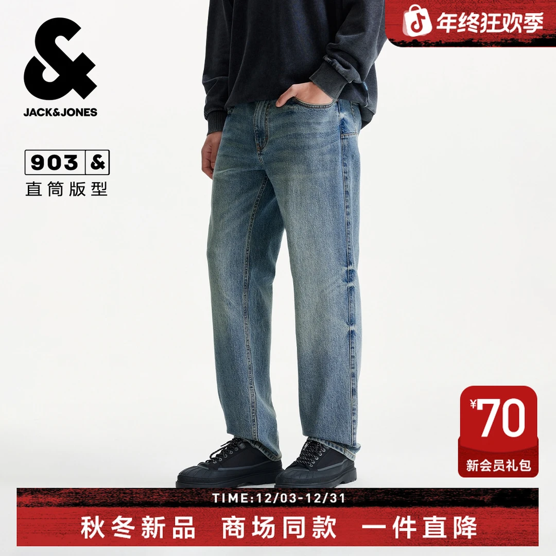 杰克琼斯男装牛仔裤秋季2025年新款经典百搭后腰皮标休闲直筒裤子