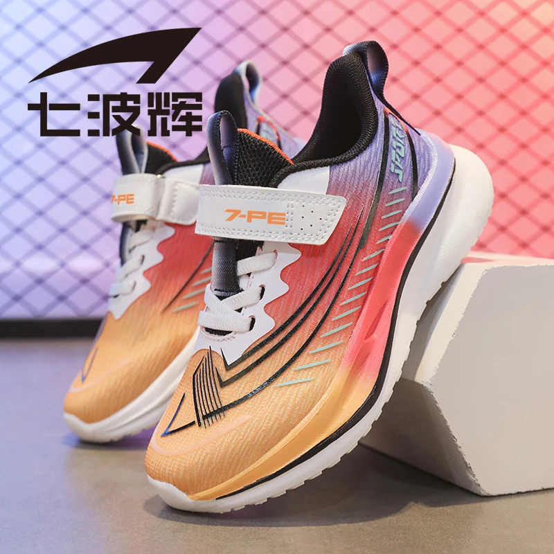 【双网单鞋】七波辉男儿童透气运动鞋2025春秋季中大童男童跑步鞋子