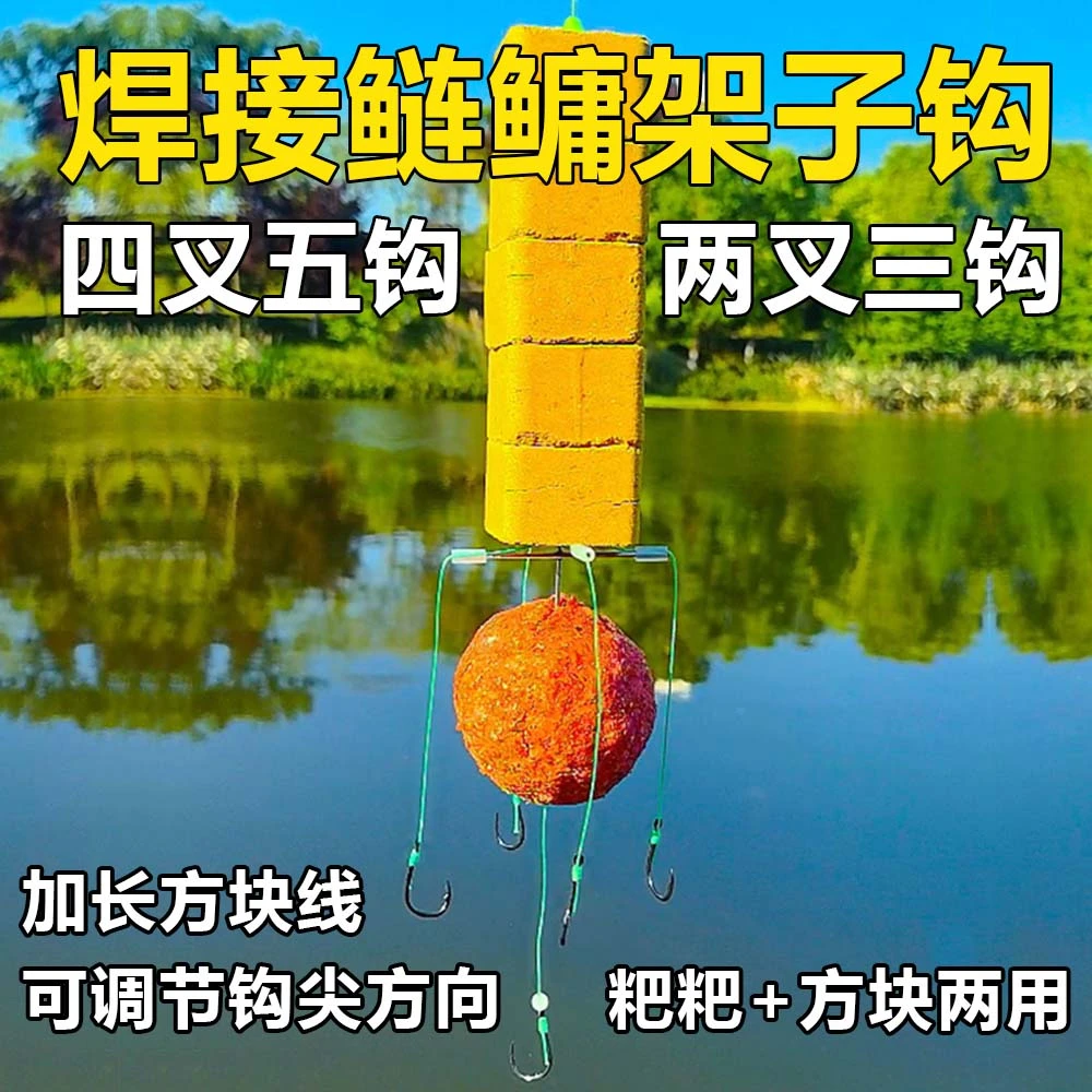 新型焊接架子钩扁担翻板钩海杆浮钓鲢鳙专用钩钓组套装鲢鳙鱼钩子