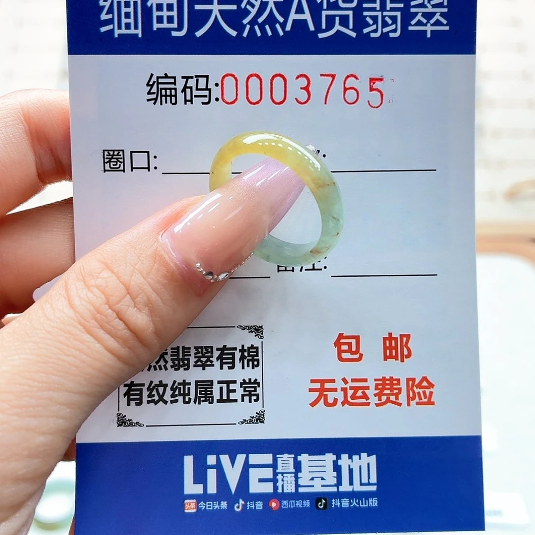 未镶嵌戒指翡翠天然缅甸翡翠A货圈口15 漏