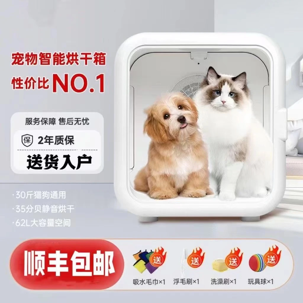 （老张补贴500）宠物智能烘干箱猫咪全自动静音家用吹水机恒温家用