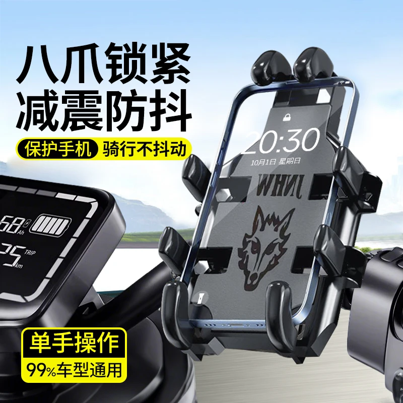 电动车手机支架导航支架摩托车防震防抖自行车电瓶车外卖手机支架