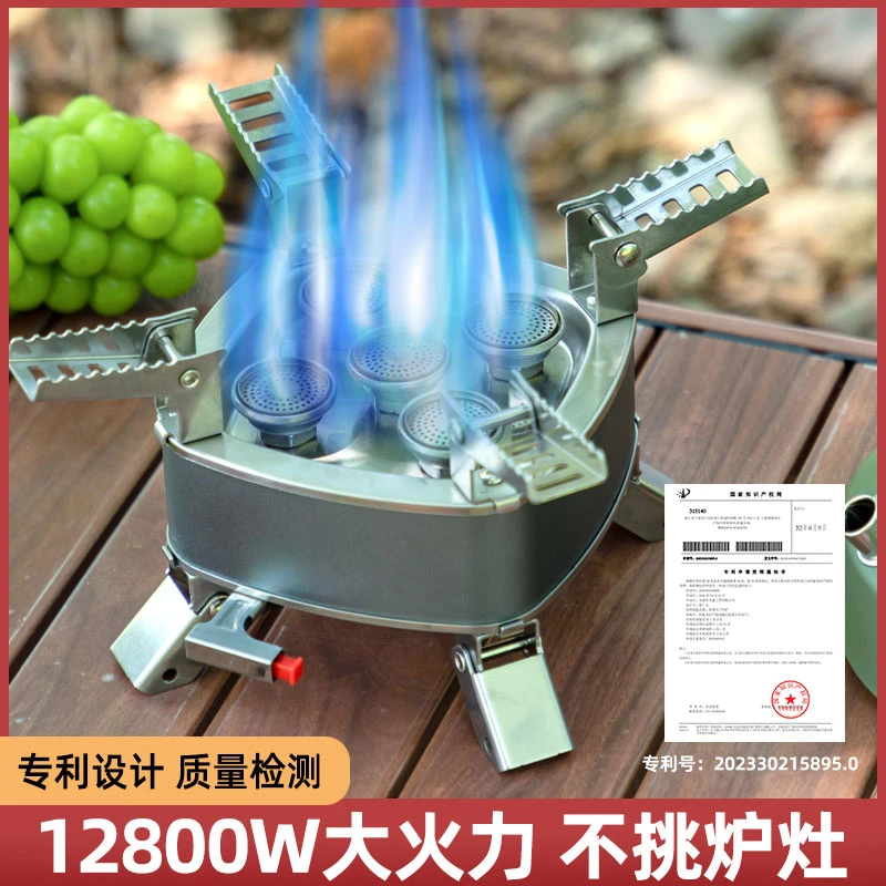 森客户外便携式猛火五星炉防风炉野外露营野炊烧水做饭大火力炉具
