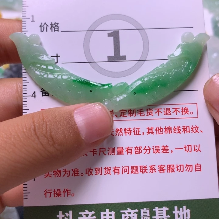 定制翡翠未镶嵌平***生鱼