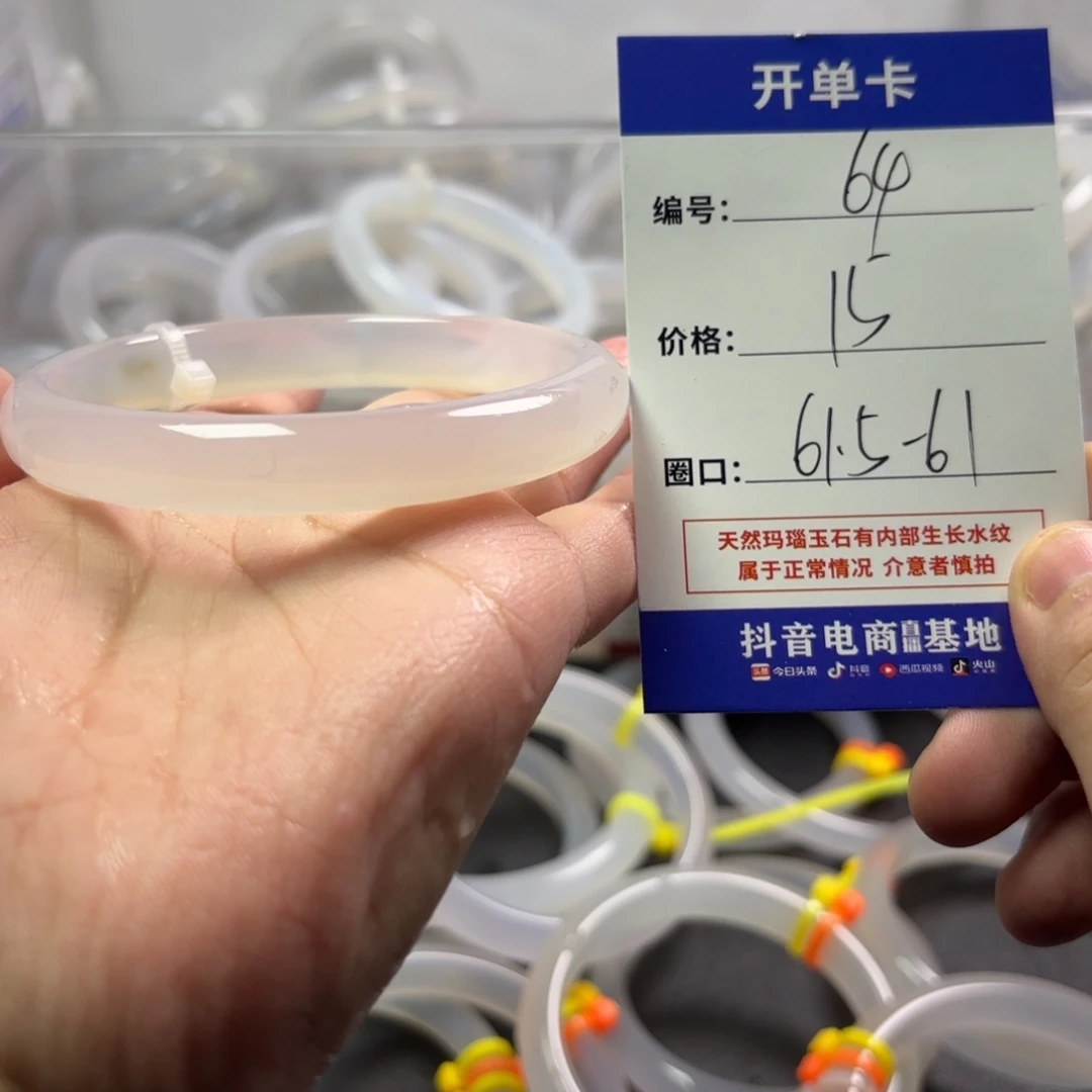 玛瑙/玉髓未镶嵌手镯