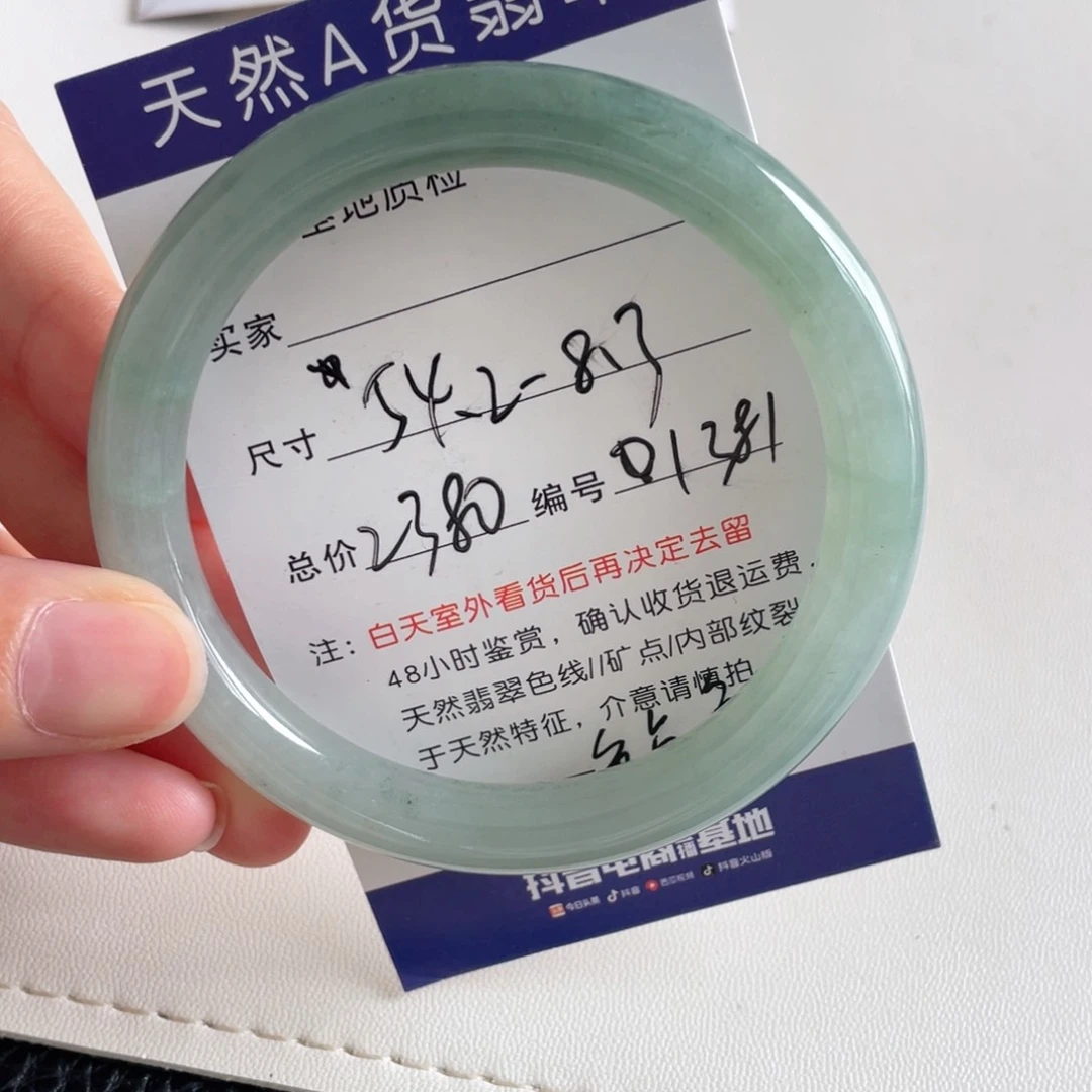 翡翠手镯未镶嵌翡翠手镯