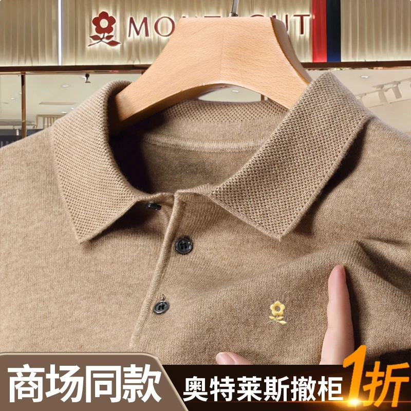 【专柜正品】法国轻奢男士秋冬翻领polo衫中年舒适保暖百搭羊绒毛衣