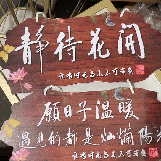 哈哈哈哈哈哈户外园艺