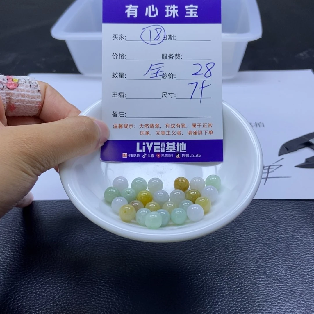 翡翠散珠翡翠翡翠18