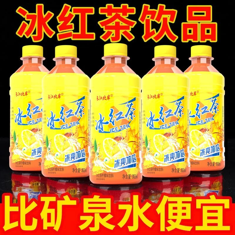 【买6送6】冰红茶300ml*12整箱批发夏季必备清凉解渴饮料茶烧烤搭子