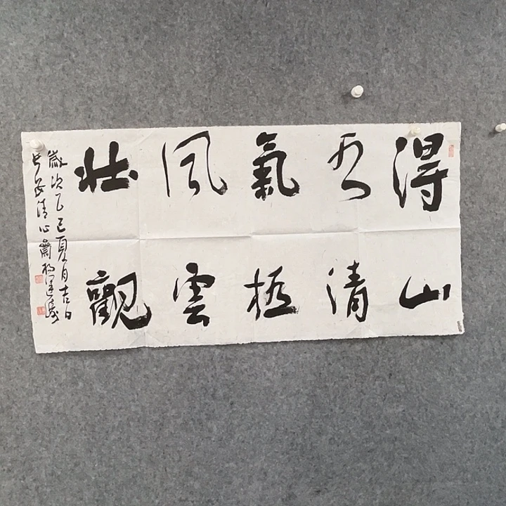 书法杨运涛书法作品软片