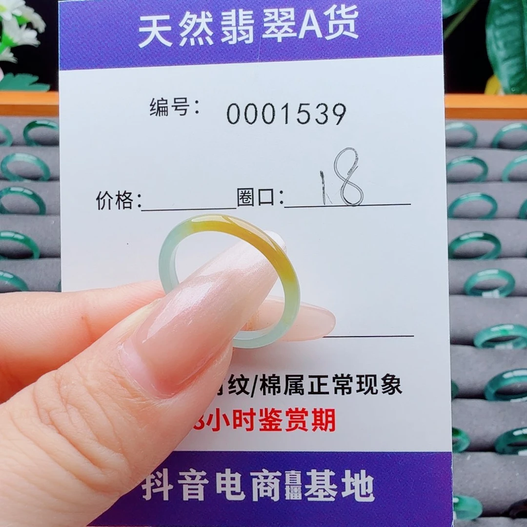 翡翠戒指未镶嵌翡翠