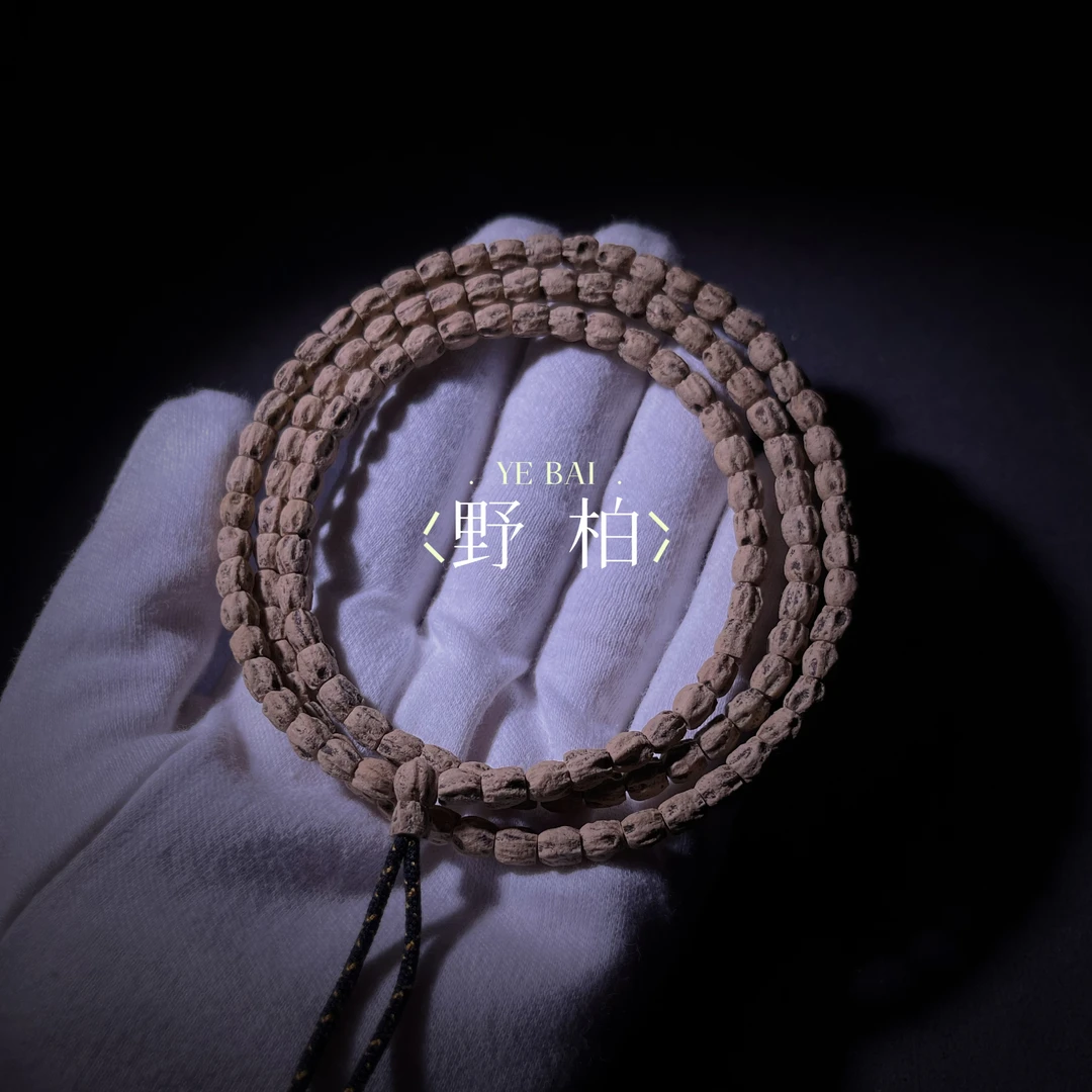 野柏 YEBAI（SN4）热振柏香108长串