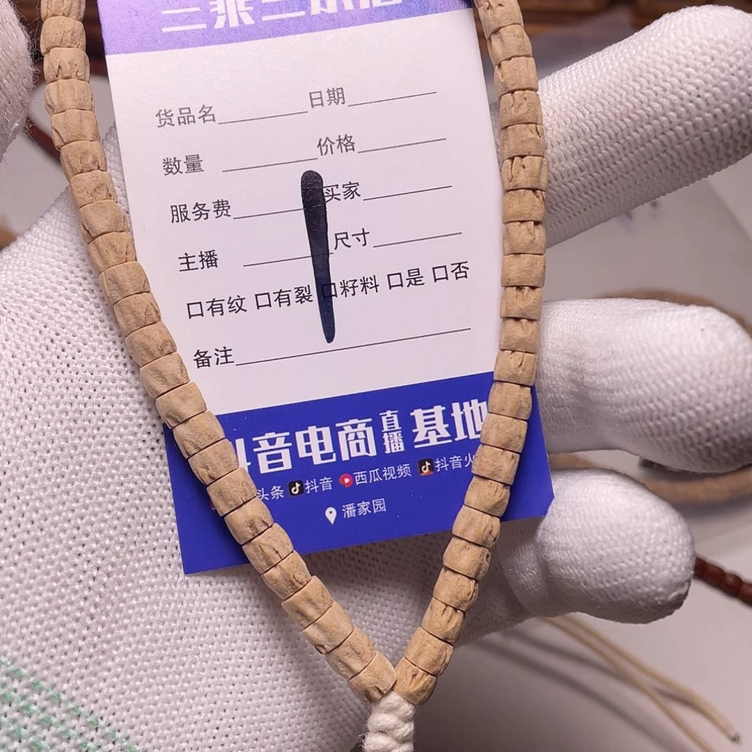 柏香籽/百香籽手串