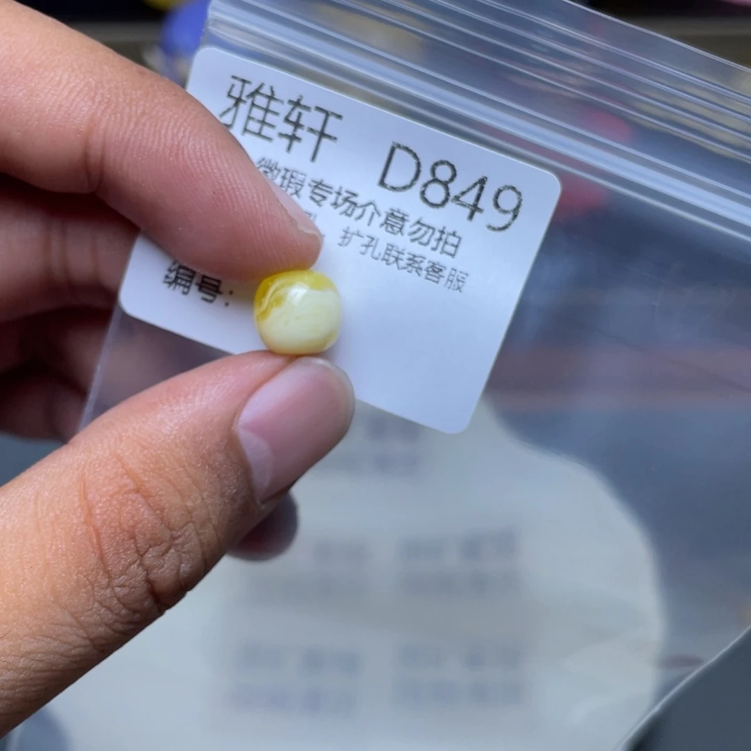 未镶嵌琥珀珠宝奇石