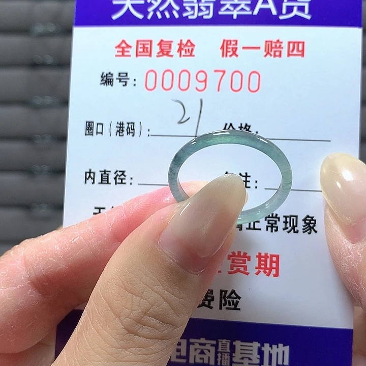 翡翠未镶嵌戒圈w9700