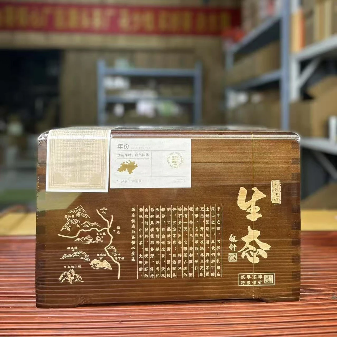 【生态银针】2024 炭焙荒野银针 原大厂承包有某机茶园