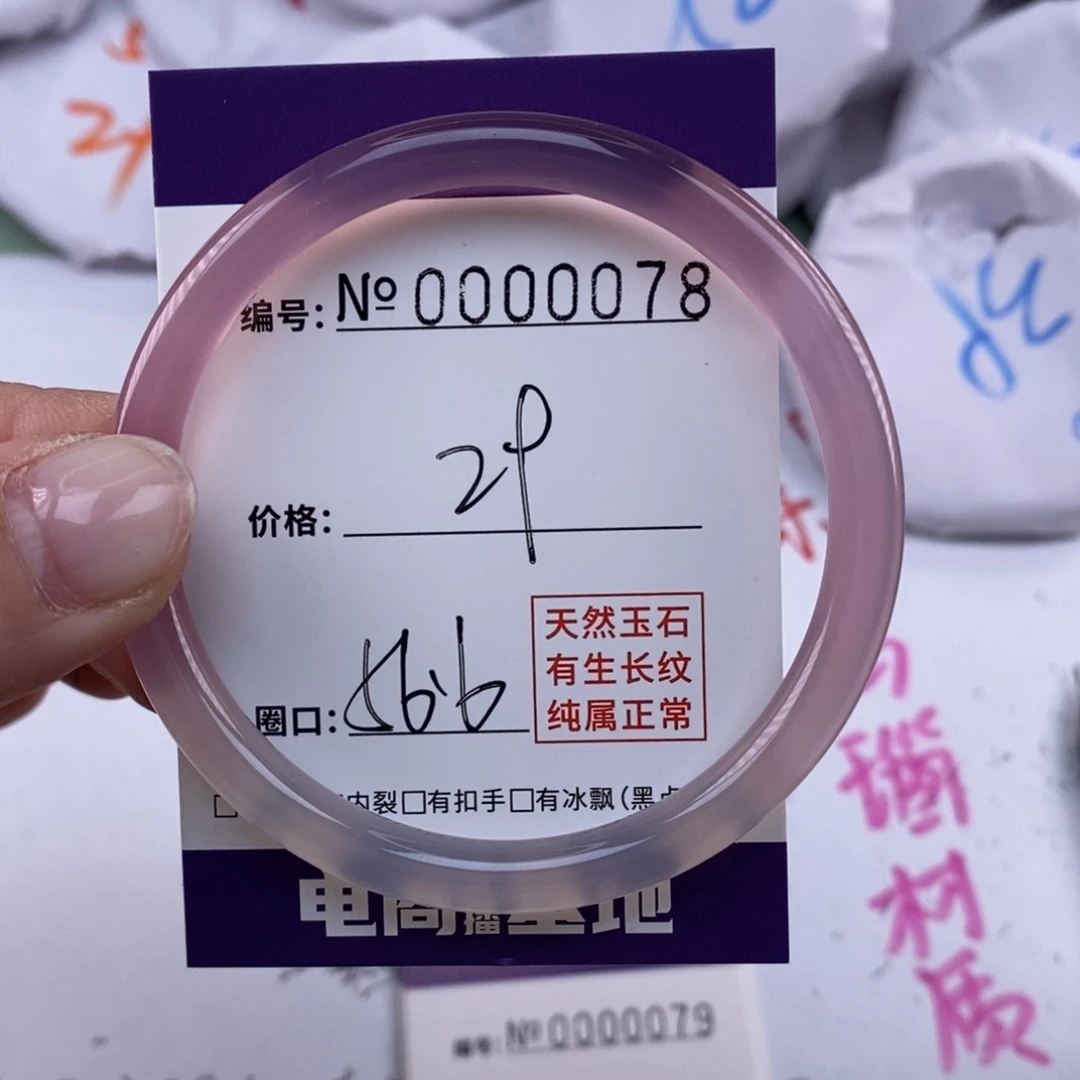 玛瑙/玉髓手镯未镶嵌78