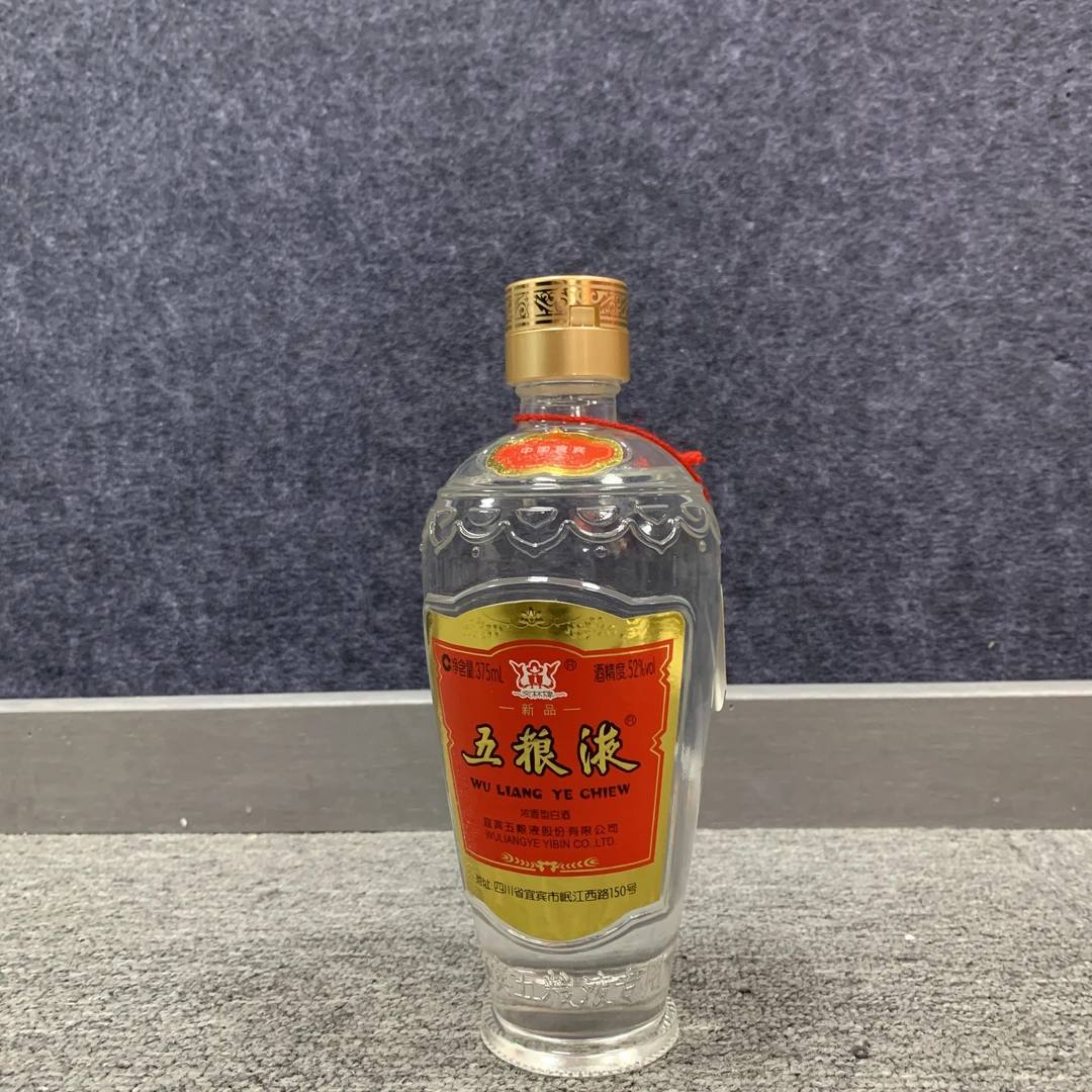 2015年五粮液交杯52度375ml1-M25BK008326-02
