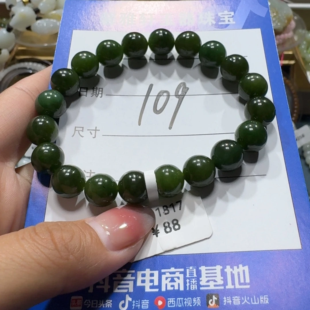 未镶嵌手串和田玉
