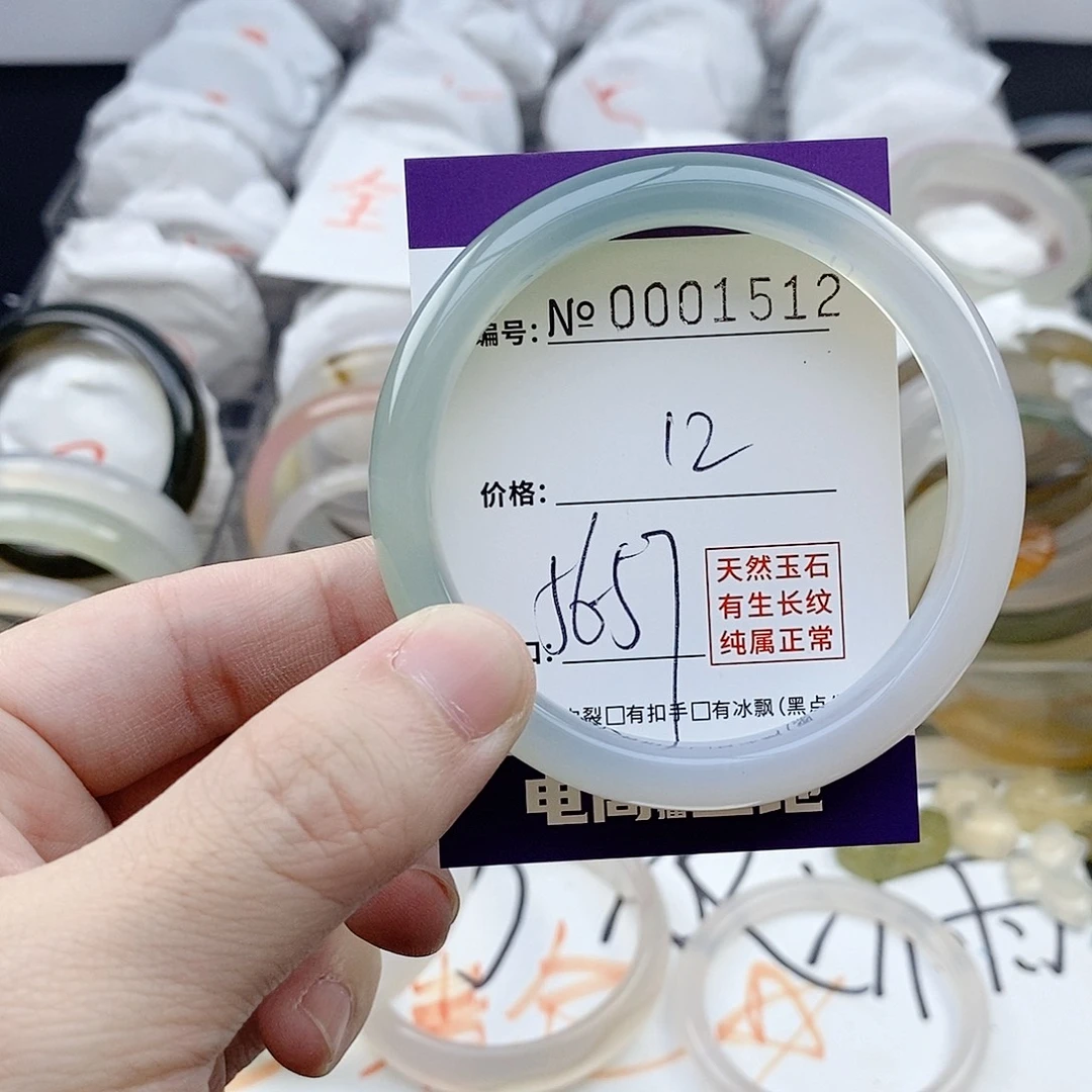 玛瑙/玉髓未镶嵌手镯1512