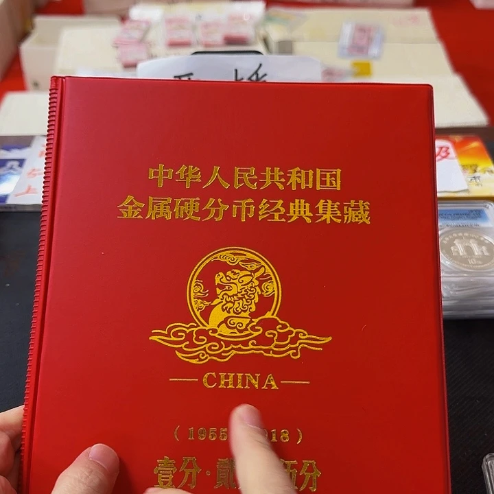其他普通金属中国人民银行单枚套装125的分70枚福利