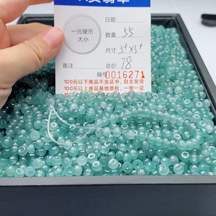 翡翠散珠多样性发自选