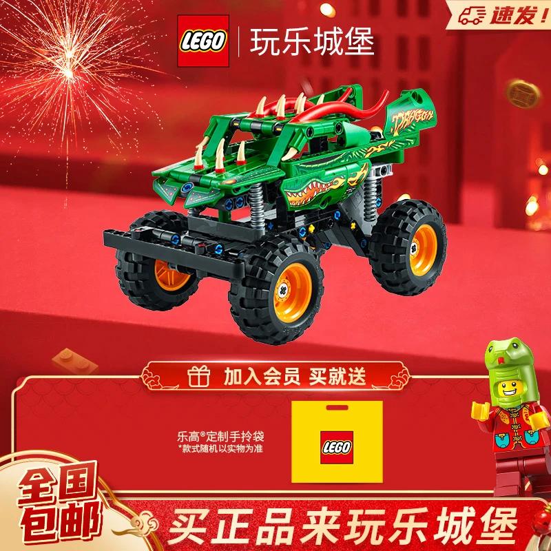 LEGO乐高机械组42149烈焰飞龙积木玩具车拼搭积木