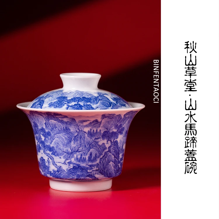 秋山草堂山水马蹄盖碗陶瓷纯手工中式白瓷茶盖碗