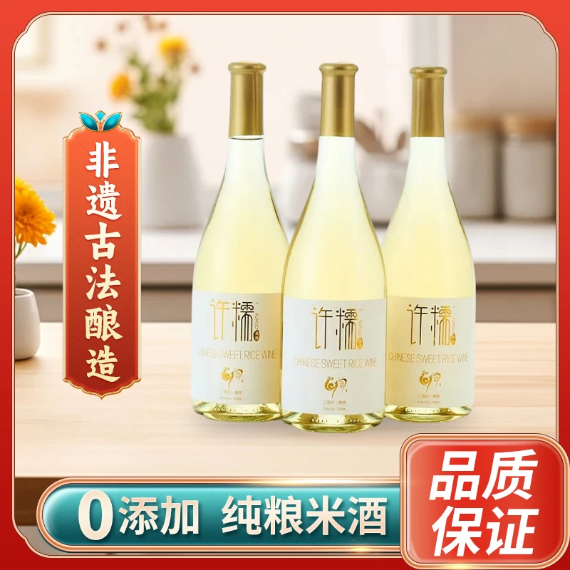 许糯零添加原味鲜榨米酒非遗古法酿造纯手工甜米酒木子店老米酒