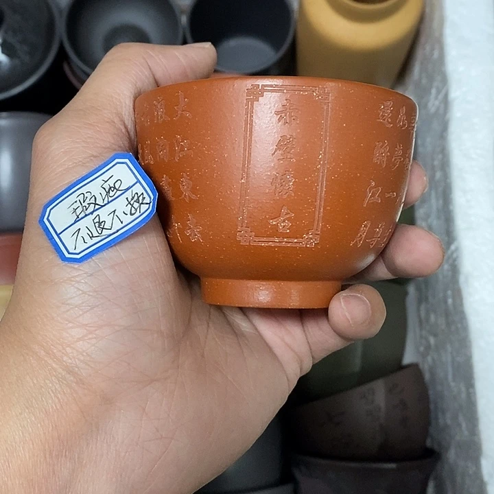 茶杯紫砂瑕疵不退不换