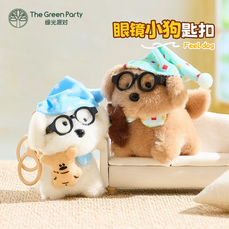 TheGreenParty晚安眼镜小狗毛绒公仔挂件玩偶挂饰钥匙扣节日礼物