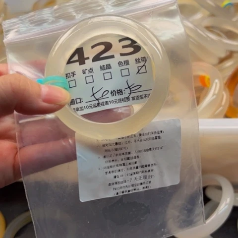 玛瑙/玉髓手镯未镶嵌423