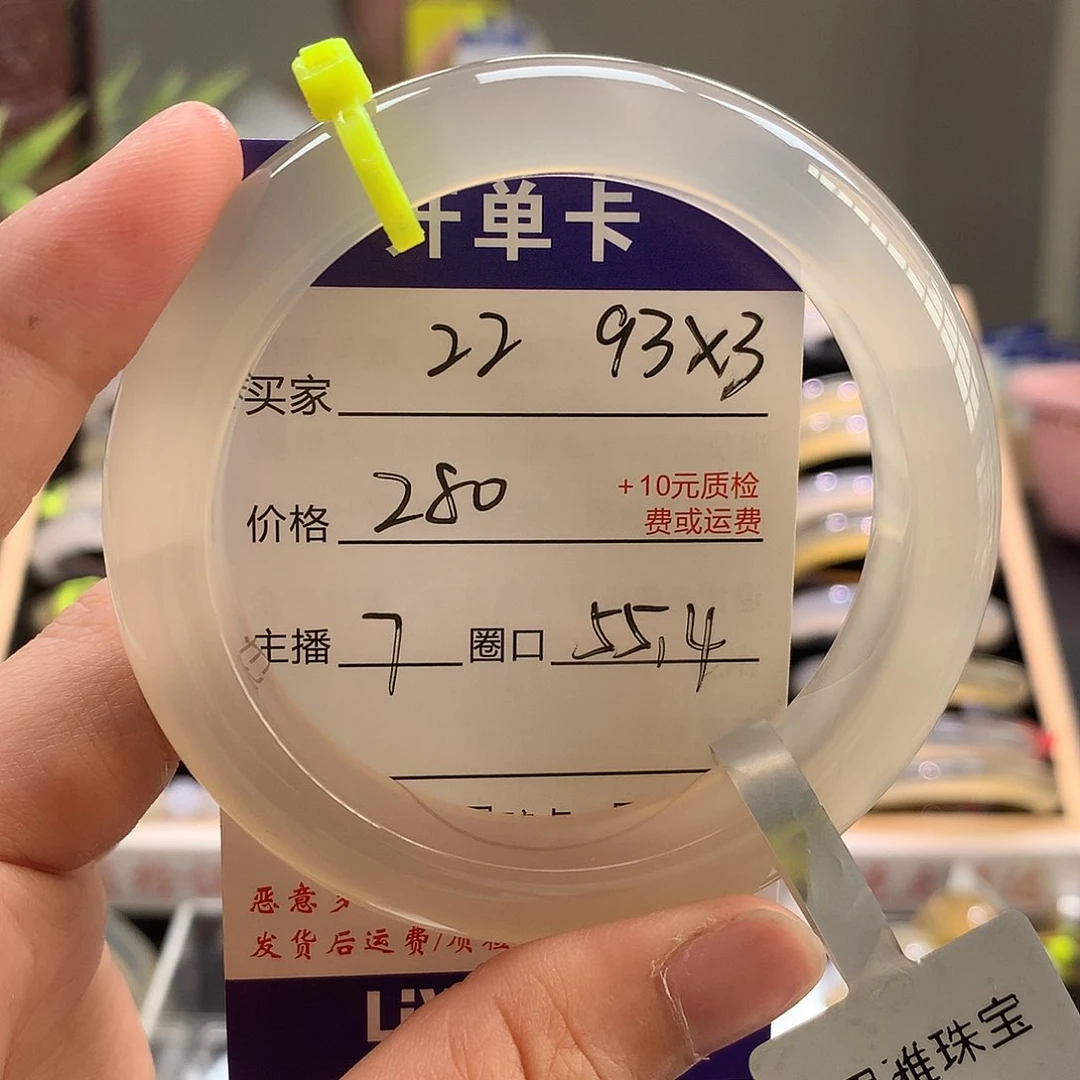 玛瑙/玉髓手镯未镶嵌死***了