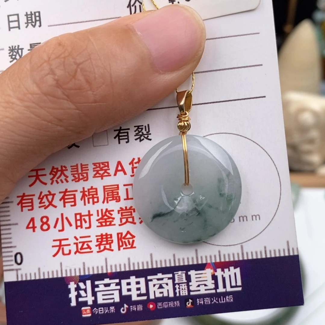 翡翠合金颈饰平安扣