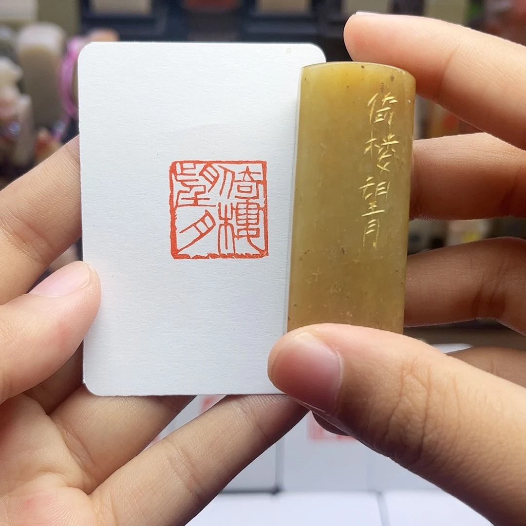 寿山石印石倚楼望月 2.0