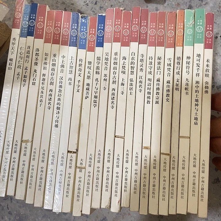 有锯口   23本华夏文库