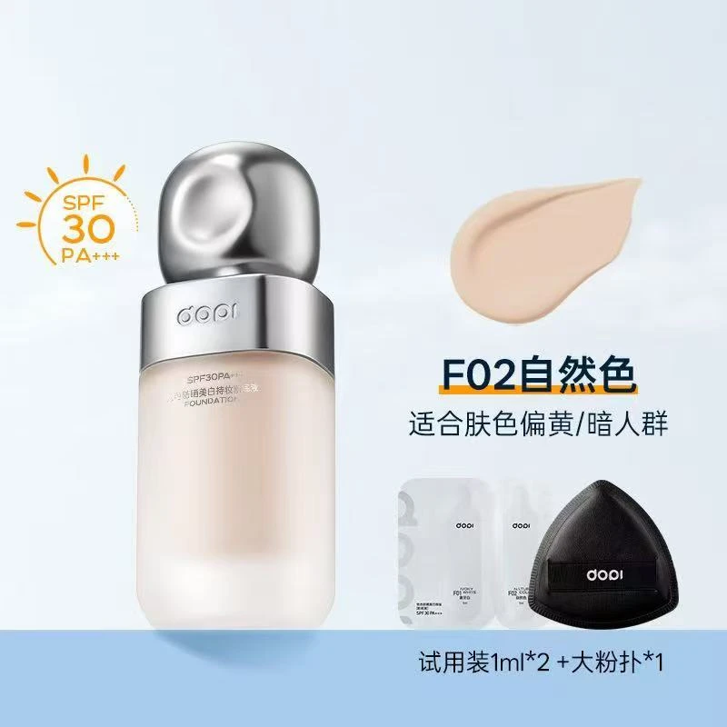 (明星董璇推荐)DOPI新款持妆粉底液