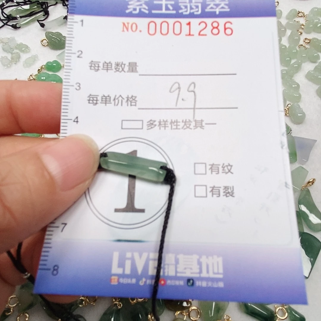 翡翠未镶嵌颈饰手牌