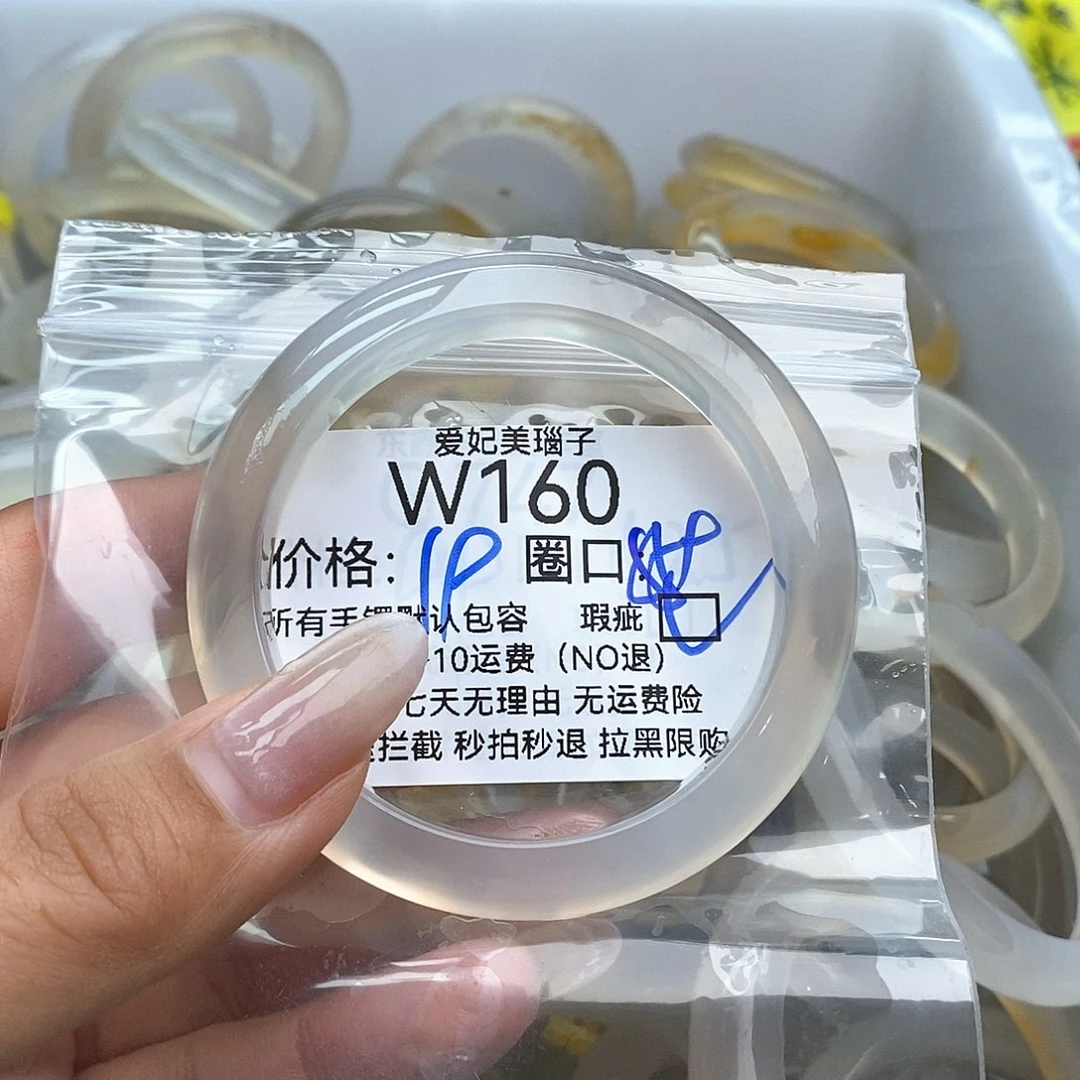 玛瑙/玉髓手镯未镶嵌南*.160